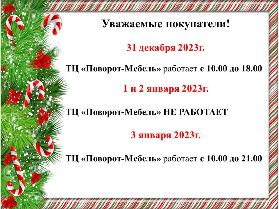 ГРАФИК РАБОТЫ ТРЦ "ОСТРОВА" В НОВОГОДНИЕ ДНИ 2022 Катя Третьякова ВКонтакте